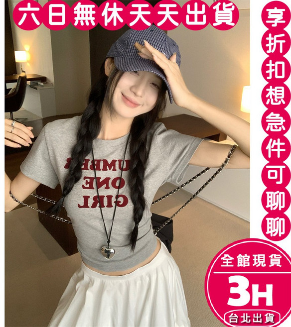 梨卡 女裝字母印花短袖T恤 修身顯瘦 夏季復古風格