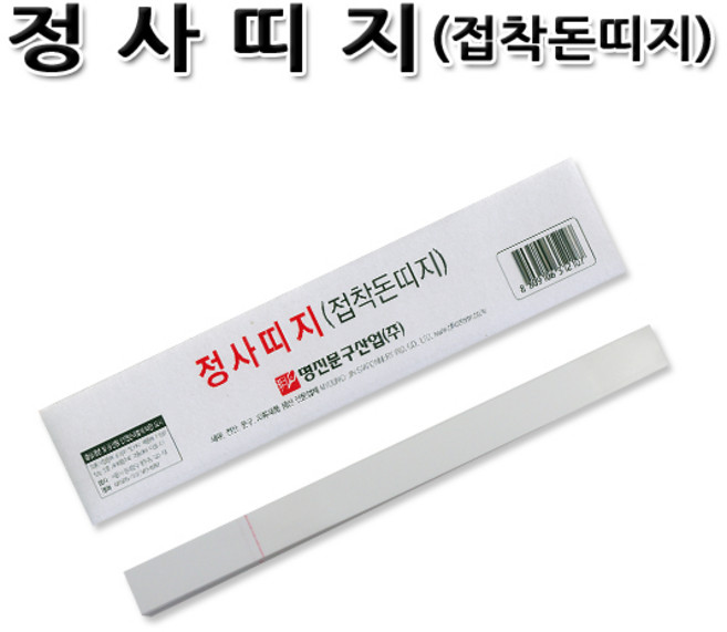 명진문구산업 No30/정사띠지/접착식돈띠지/사무용품/서식/은행, 1개, 1개