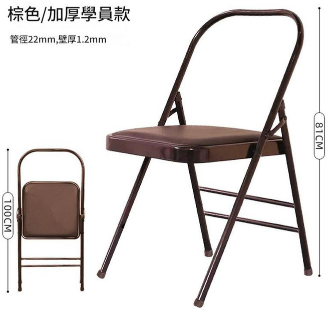 艾揚格瑜伽椅 運動健身椅, 棕色雙梁 PU皮 / 壁厚1.2mm / 學員款 / 22腿徑, 1個
