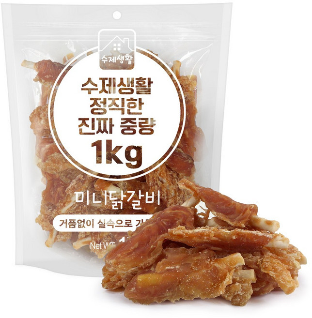 수제생활 정직한 진짜 중량 대용량 강아지간식, 1개, 1kg, 미니닭갈비