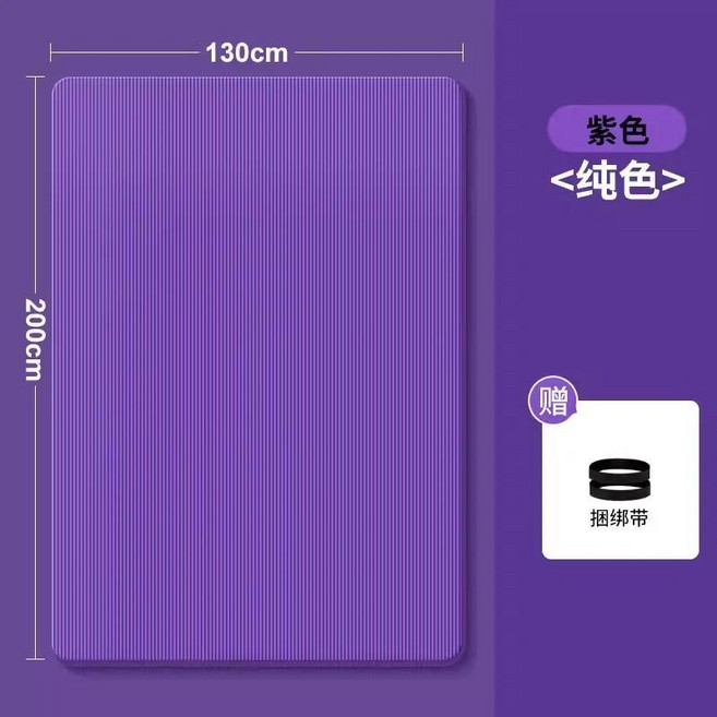 요가 매트 댄스 피트니스 미끄럼 방지 넓은 롱, 1개, A. 보라색 [200*130cm+스트랩]