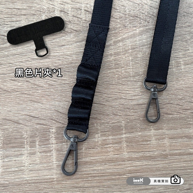 MAGEASY 手機掛繩 20mm 6mm, 無牌-長寬繩-黑-含掛片(20mm), 1個