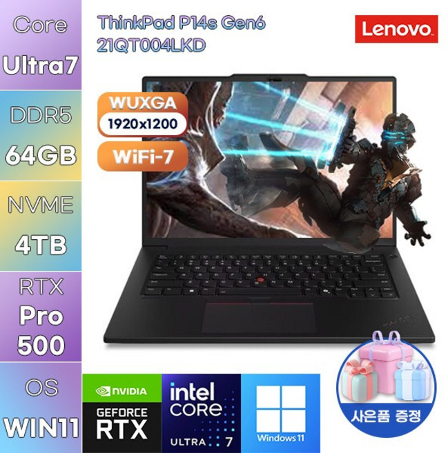 레노버 씽크패드 P14s Gen6 21QT004LKD U7-255H RTX PRO 500 WIN11 설치 사무용 대학생 노트북, WIN11 Pro, 64GB, 4TB