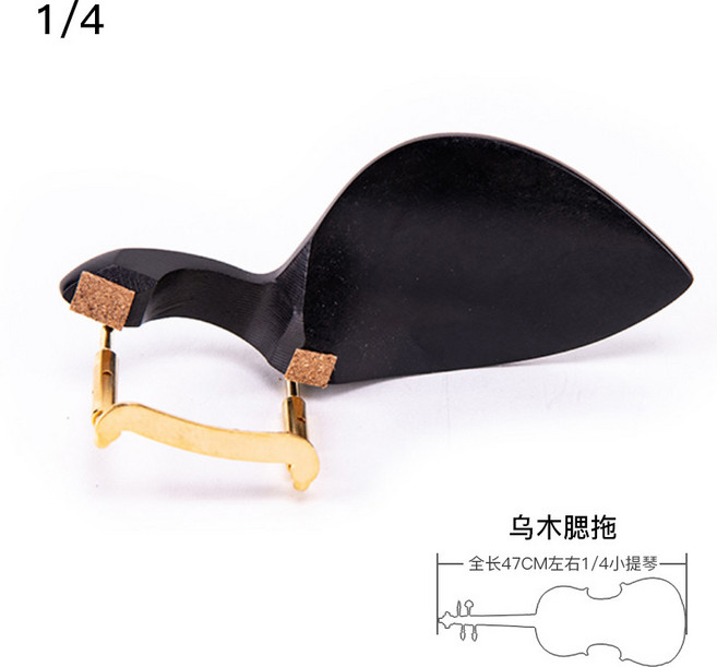 台氏 烏木 小提琴腮托 附安裝工具, 1個, 1/4烏木腮托裝好軟木送安裝工具