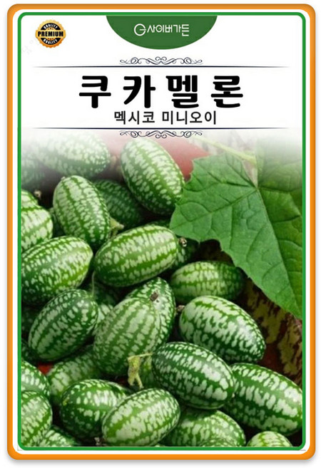[팜앤리빙] 쿠카멜론 씨앗 10립 멕시코 미니오이 멕시코오이 씨앗, 1개
