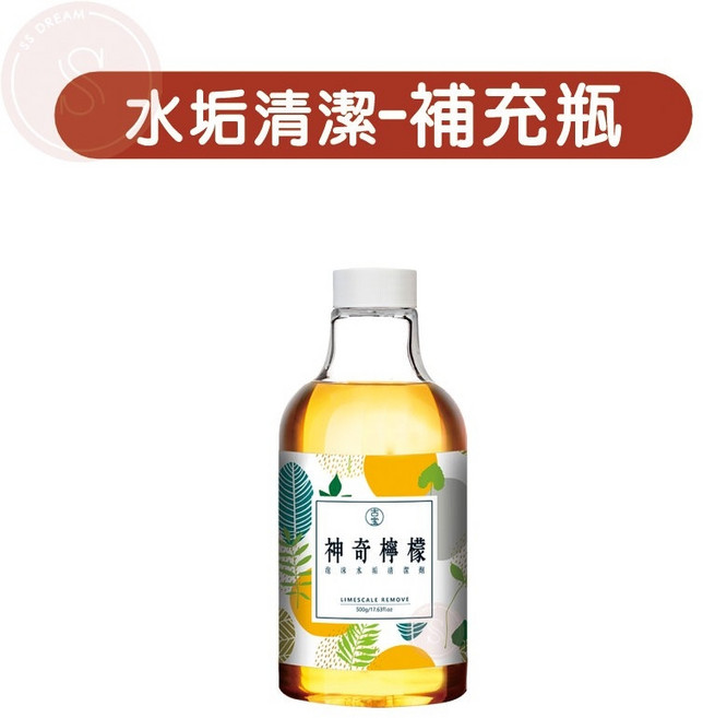 古寶無患子 神奇檸檬 水垢清潔劑 500ml 補充瓶 - 添加食品級成份，安全有效，掃除異味, 神奇檸檬補充瓶500g, 1個