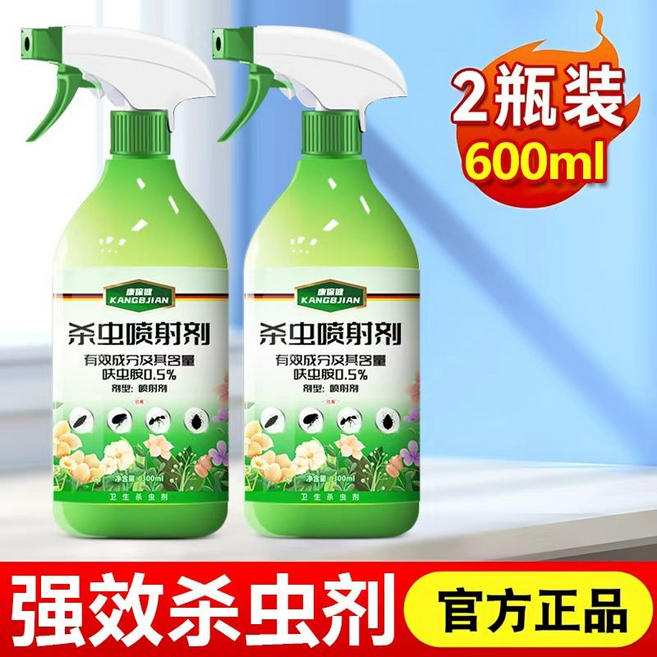 康保健 殺蟲噴射劑 強效, 殺蟲噴射劑2瓶, 1個