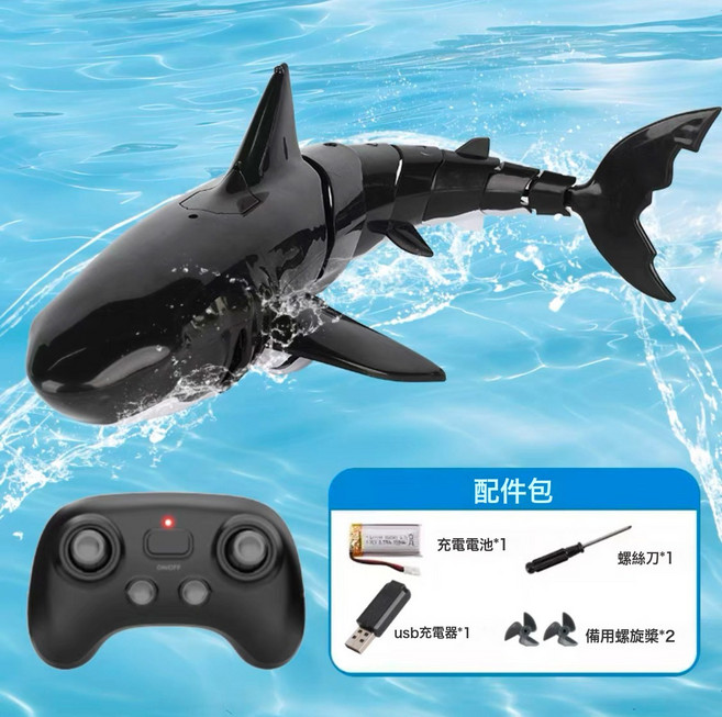 2.4G仿真電動遙控錦鯉噴水鯊魚燈光鯨魚兒童遙控船戲水玩具, 1個, 黑色 遙控鯊魚 單電池:1套