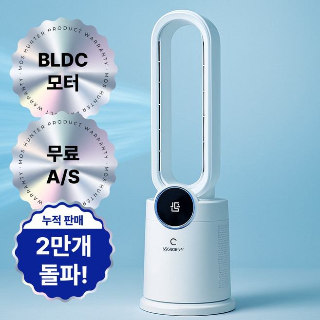 날개없는 선풍기1위 무풍 타워형 사무실 학원 아기방 선풍기