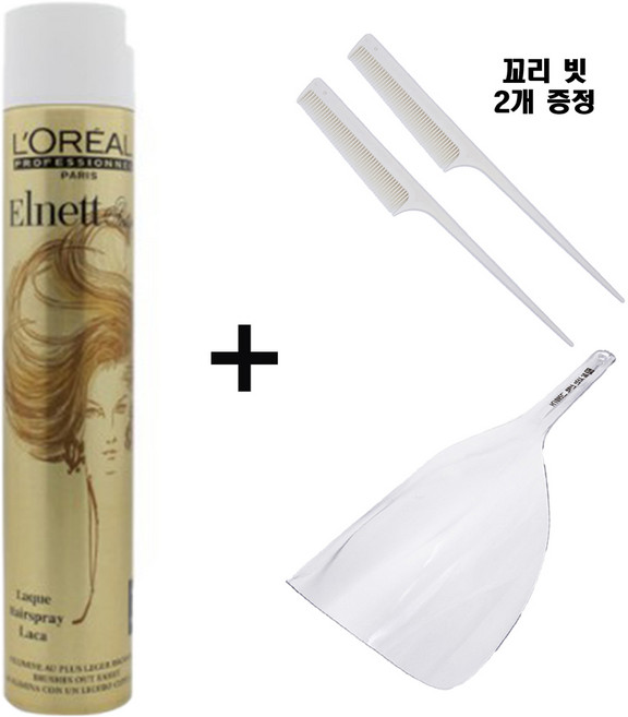 로레알 에르네뜨 헤어 스프레이 500ml + 페이스 가드 + 꼬리빗, 1개