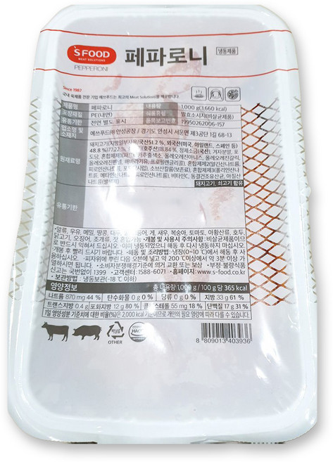 페파로니 (에쓰푸드 1K) 도매가판매 짭조름한맛 식당용상품, 1kg, 10개