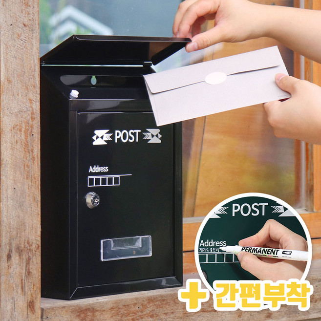 프라임 윈도우 우편함 세트-포스트박스 사서함 수취함 (아파트 주택 전원주택 우체통), 1개, 다크블랙