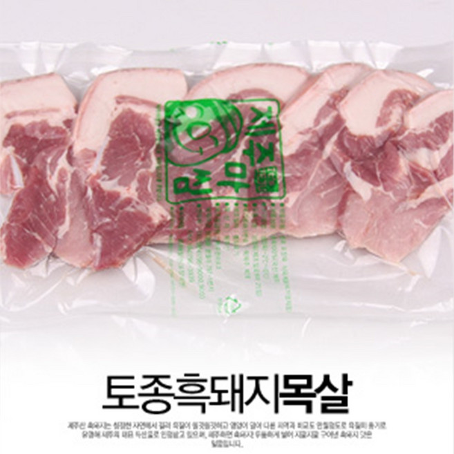 제주산 흑돼지 목살 3kg, 일반포장, 1kg, 3개