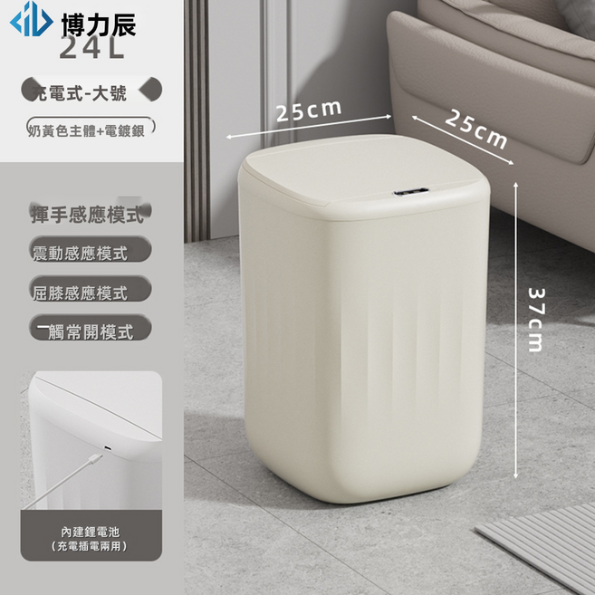 VANLUEE 智能IPX5級防水感應翻蓋24L條紋智能垃圾桶, 黃色（3715）