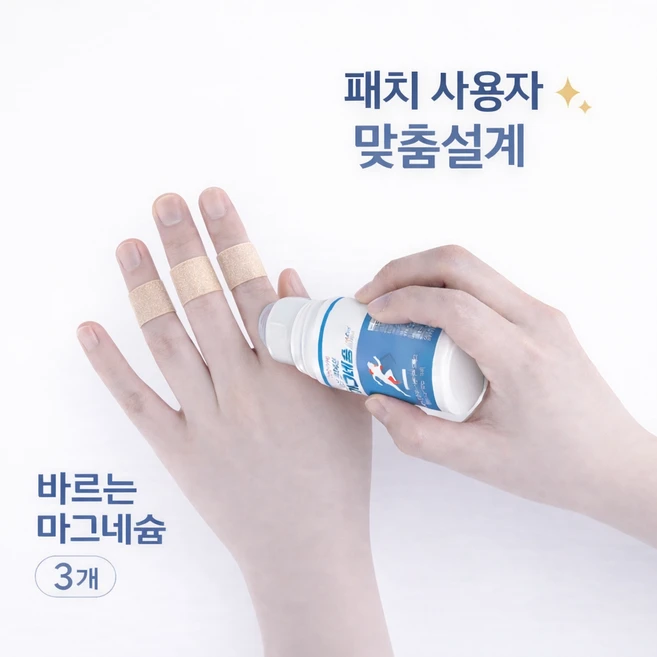 라피도마그 손가락 패치 대신 바르는 마그네슘 겔 콘드로이친, 3개입 - 쿠팡