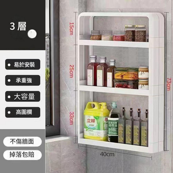 壁掛式廚房置物架 承重強 高層距, 三層加高基礎款 結實不掉落, 1套