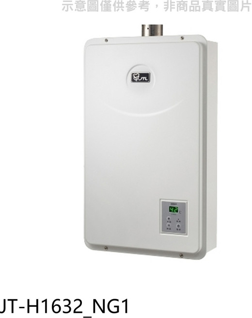 即時恆溫熱水器 節省空間 數位顯示 多重安全防護, JT-H1632_NG1