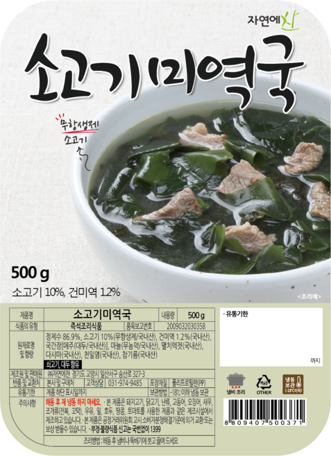 자연에찬 소고기미역국 500g (냉동), 1개