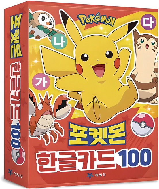 포켓몬 한글카드 100, 예림당, 편집부