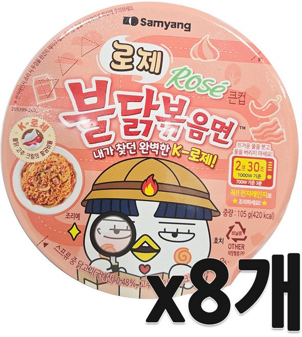 삼양 로제불닭볶음면 큰컵 105g, 8개