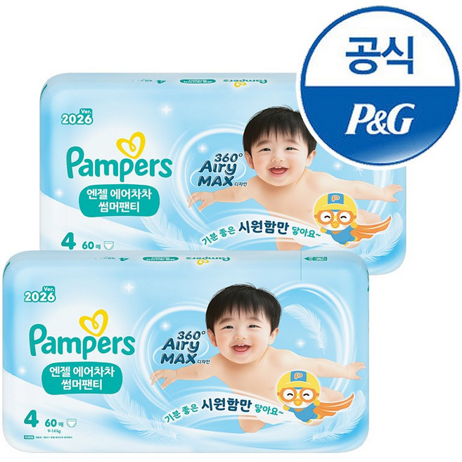 팸퍼스 2026 엔젤 에어차차 썸머 팬티형 기저귀 남여공용, 4단계, 120매