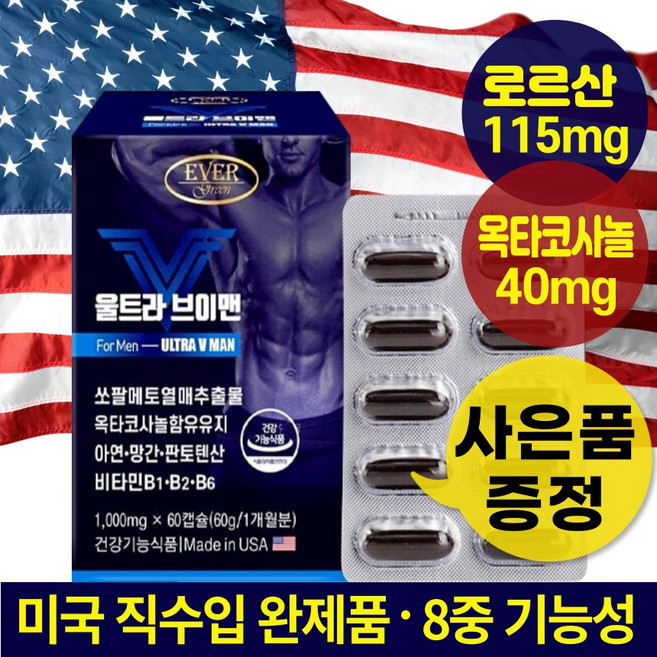 쏘팔메토 맥스 옥타코사놀 약 1개월분+사은품증정 남성 전립선 에 좋은, 1개, 60정