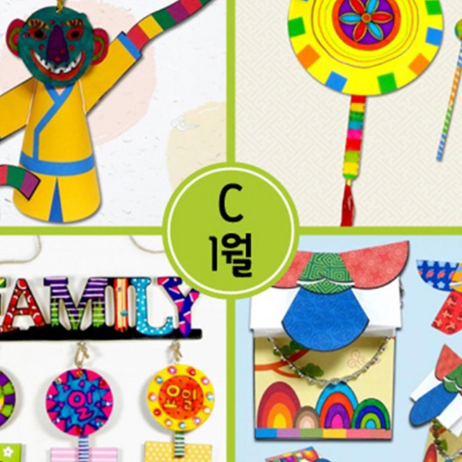 1월만들기세트 C형 어르신놀이