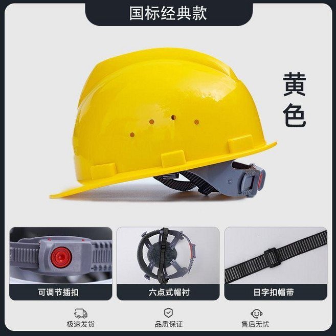 鐵頭功安全帽國標透氣加厚頭盔工地施工建築工程頭帽電工焊工勞保, 1個, 國標經典款 特惠衝量 ,黃色, 黃色, 國標經典款