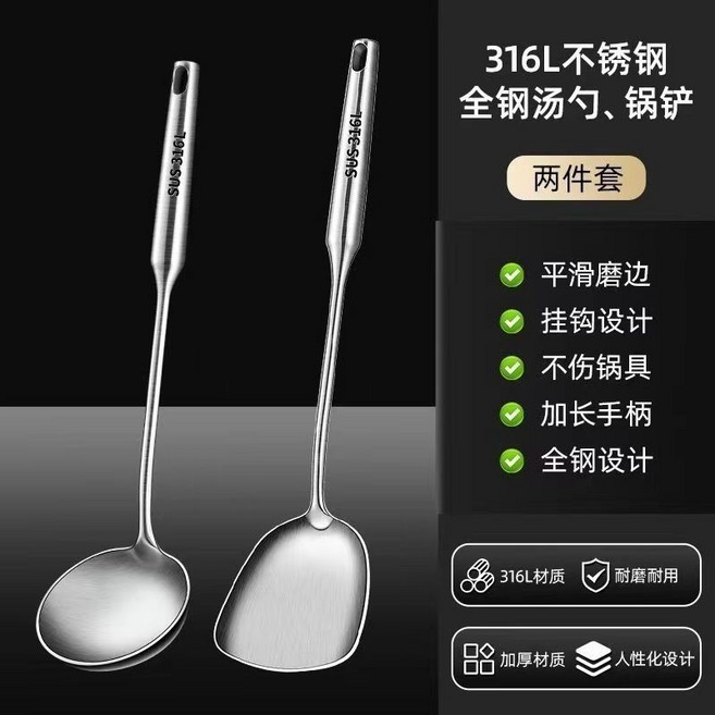 316L不銹鋼全鋼湯勺, 1個, 316食品級鍋剷湯勺