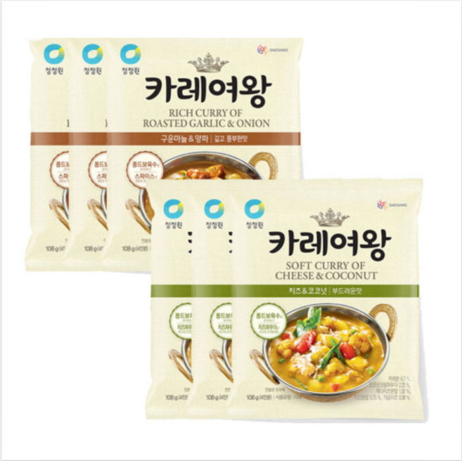 카레여왕 분말 구운마늘양파 + 치즈&코코넛