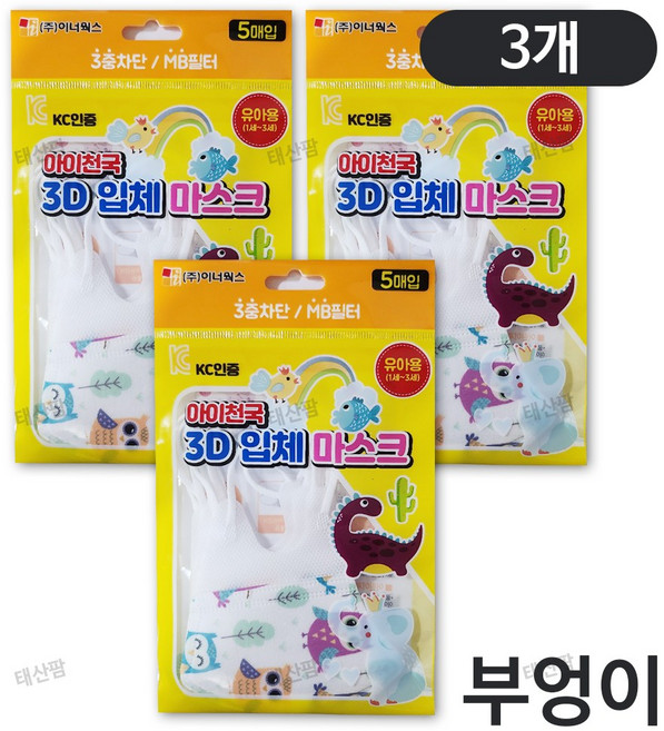아이천국 3D 입체 마스크 5매입 유아용 부엉이