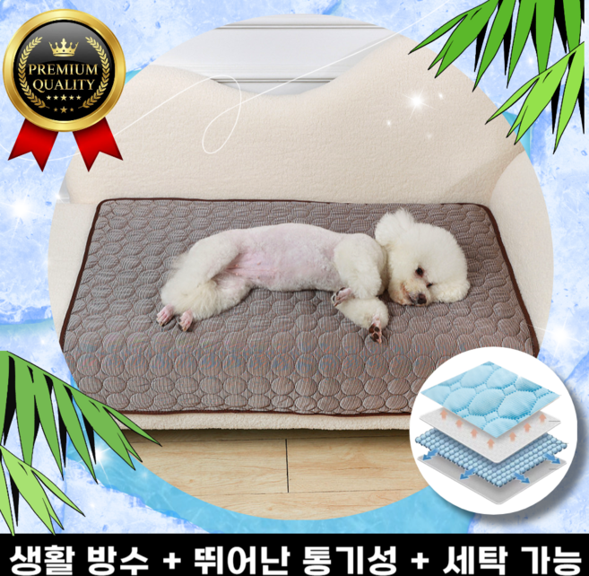 아센다 세탁 가능한 애견 강아지 고양이 대형 쿨매트 냉감매트, 브라운 L, 1개