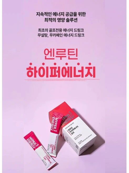 엔루틴 하이퍼에너지골프 골프보충제, 10개, 27g - 쿠팡