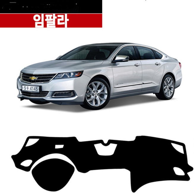 [쉐보레자동차] 임팔라호환 논슬립 일반 벨벳 대쉬보드커버 대시보드커버, 임팔라/일반-대쉬보드, 쉐보레-블랙/레드라인