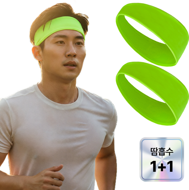 해보닉 쿨 스포츠 헤어밴드 땀흡수 기능성 머리띠, 1개, 네온그린+네온그린