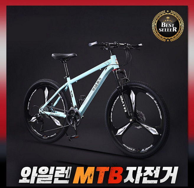 와일런 산악왕 MTB자전거 21단 출퇴근 산악 성인 등하교 학생 입문용 남녀공용 가성비, 1개, 170cm, 26인치/블루/삼각휠(160cm-180cm추천)