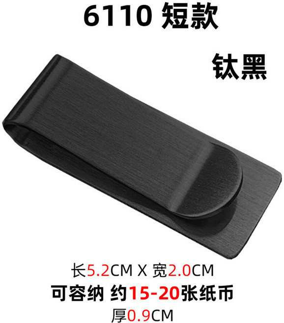 不銹鋼錢夾男士多功能鈔票夾