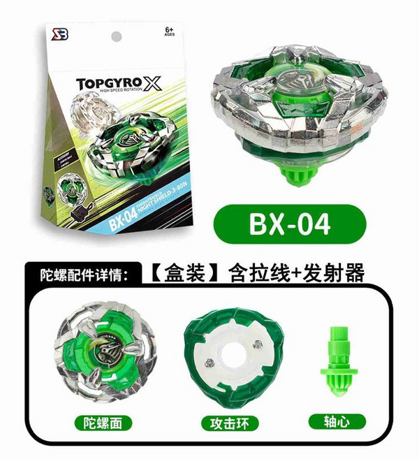 TOPGYRO X 爆旋陀螺 UX-15 合金戰鬥陀螺 附發射器 玩具, 1個, BX-04
