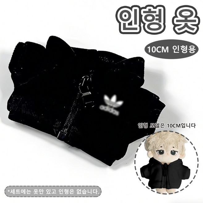 인형 집업 재킷 데일리 레이어드 코디 선물용 인형 옷, 1개, Black