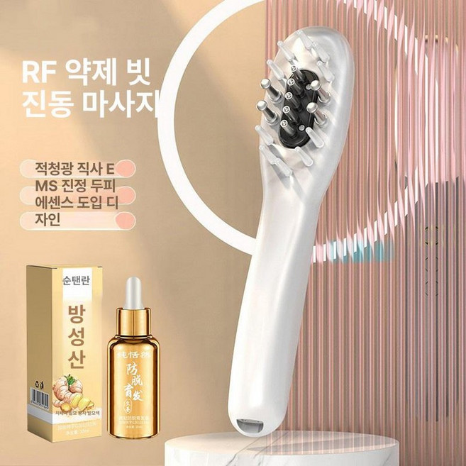 전동 두피 마사지기 헤드스파 케어 진동, 진동 마사지 빗 + 헤어케어 30ml, 기본 모델명/품번