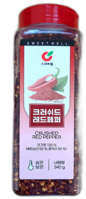 스위트웰 크러쉬드 레드페퍼 CRUSHED RED PEPPER 파스타 감바스 피자 고추가루, 1개, 340g