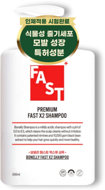 머리빨리자라는 특허성분 보넬리 식물성 줄기세포 폭풍 패스트 샴푸, 1개, 500ml