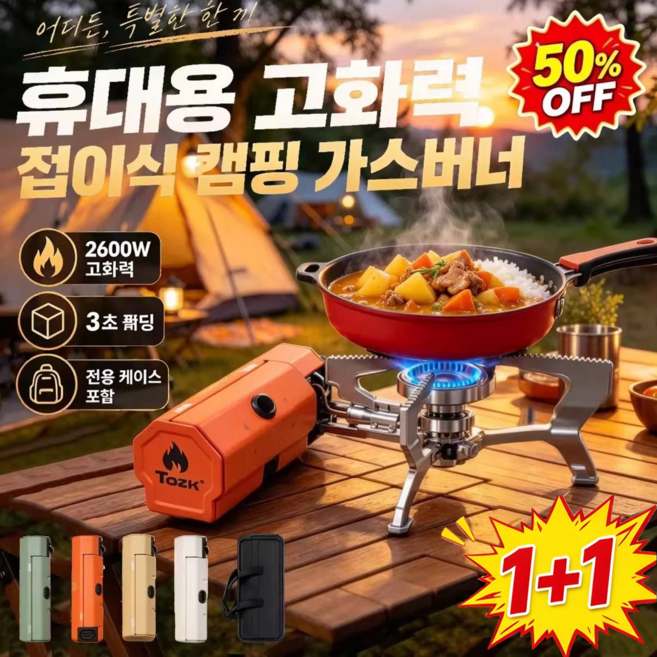 [신형 업그레이드] 1+1 휴대용 고화력 접이식 캠핑 가스버너 가정용 부탄 가스 스토브 피크닉 휴대용 접이식 카세트식 스토브 방풍, 1개, 카키