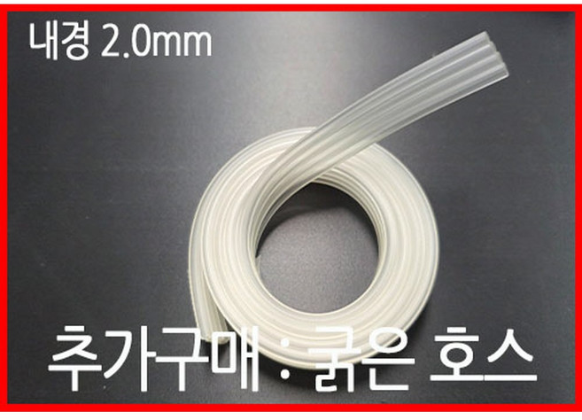 HP 950/951 무한공급기용 정품개조 카트리지 부자재 HP 8100/8600/8610/8620/8660, 공급기용 부자재, HP8610/8620/8660, 굵은호스