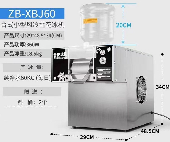제빙기 대형 업소용 HTT 눈송이 상업용 면 스톨 장비 인터넷 연예인 밀크티 가게 자동 스무디, 2)1, 1개