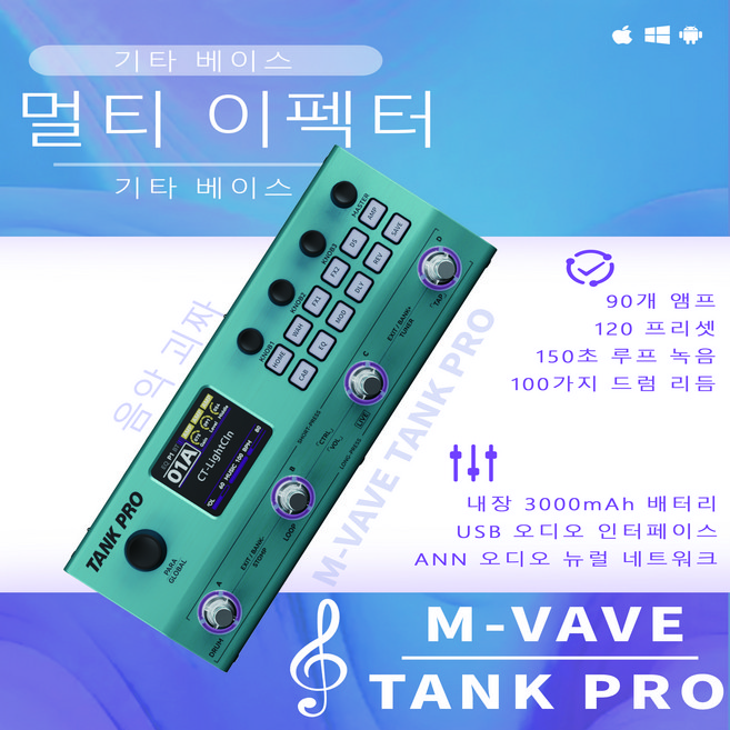 M-VAVE TANK-PRO 기타 베이스 멀티 이펙터 내장배터리 ANN 오디오 뉴럴 네트워크 모델링 120 프리셋 루프 녹음 드럼머신, 1개