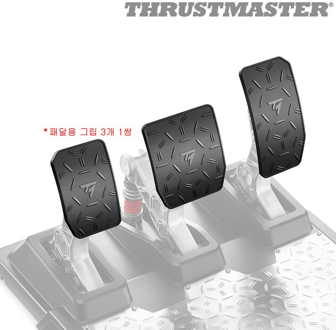 트러스트마스터 페달 교체용 러버 그립, T-LCM, 1개, 단품