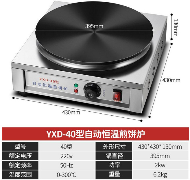 업소용 크레페 기계 크레이프 제조기 또띠아 장사 머신, 40형 논스틱 팬 (직경 40CM)