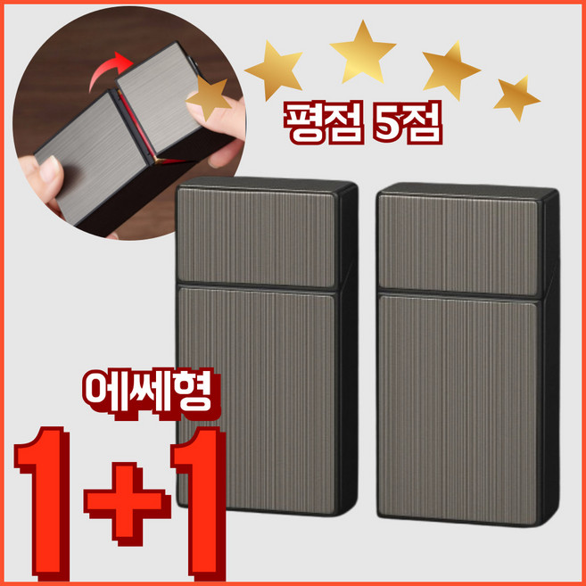 이베리 에쎄형 메탈 원터치 담배케이스