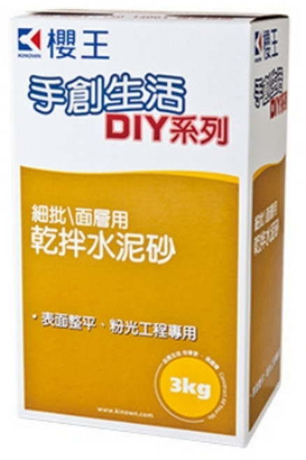 櫻王 乾拌水泥砂 3kg 細批面層專用 牆面修補居家DIY, 1個, 2包以上請選宅配